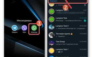 Как сбросить ватсап до заводских настроек