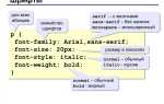 Как скачать шрифт в css