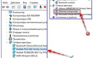 Как установить сетевой драйвер на windows 7