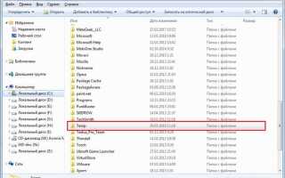Как почистить папку windows