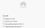 Как проверить honor на оригинальность по imei