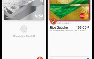 Как сделать карту по умолчанию в apple pay