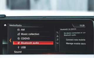 Как надо подключить на bmw шестерку bluetooth