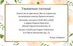 Как сделать приглашение в ворде