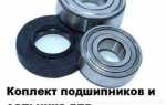 Какие подшипники стоят на стиральной машине lg