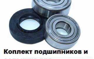 Какие подшипники стоят на стиральной машине lg