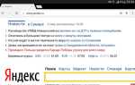 Как попасть в яндекс новости