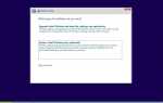 Как установить windows 10 с диска