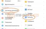 Как перенести контакты на сим карту xiaomi