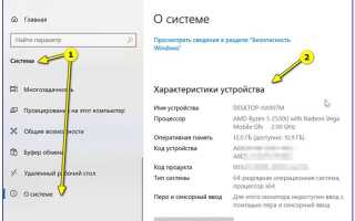 Как посмотреть характеристики компьютера на windows 7