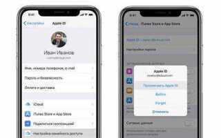Как зайти в apple id на макбуке