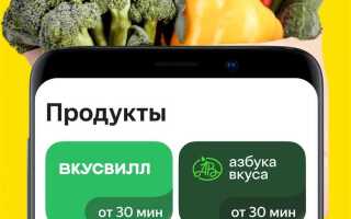 Сколько стоит доставка яндекс еда
