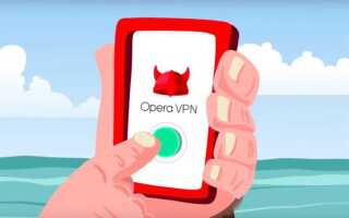 Как вернуть opera vpn в macos