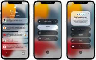 Сколько памяти занимает ios 15