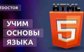 Как верстать сайт html css