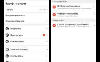 Как пополнить баланс яндекс про