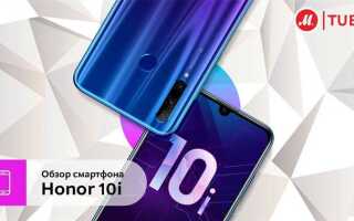 Сколько ядер в телефоне honor 10i