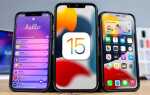 Сколько весит ios 15
