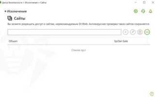 Как добавить сайт в исключения mozilla firefox