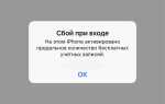 Как удалить apple id с айфона