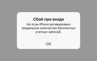 Как удалить apple id с айфона