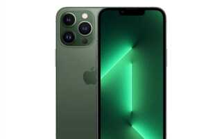 Сколько стоит iphone 13 pro