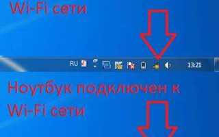 Как подключить ноутбук sony к wi fi