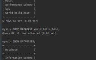 Как удалить таблицу из базы данных sql