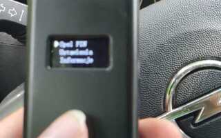 Что такое carpass opel