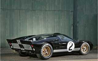 Сколько стоит ford gt 40