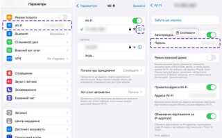 Как посмотреть пароль от wifi на iphone