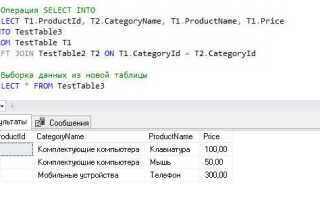 Как создать таблицу в sql код