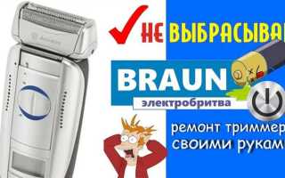 Как разобрать бритву braun series 1