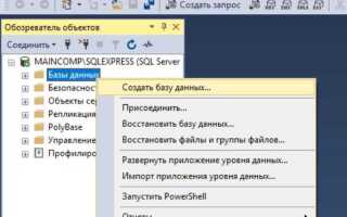 Как подключиться к бд ms sql c