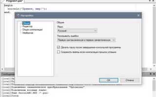 Как скачать pascal abc для windows 10