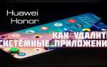 Как убрать название оператора на honor