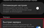 Почему перестала работать быстрая зарядка на honor