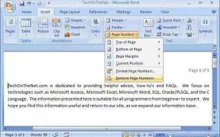 Как отключить нумерацию первой страницы в word
