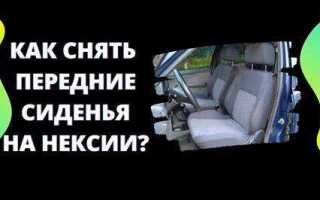 Как снять сиденья на kia carnival