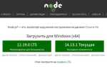 Как запускать node js приложения