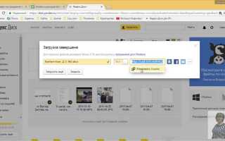 Как синхронизировать яндекс диск с компьютером