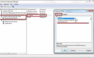 Как подключиться к ядру субд sql server