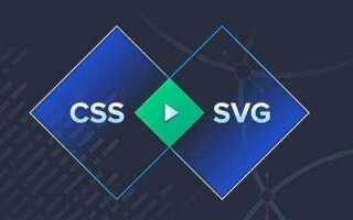 Как анимировать по наведению svg в css