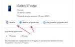 Где посмотреть аккаунт в телефоне android