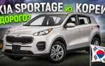 Где собирают kia sportage