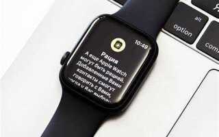 Как установить рацию на apple watch