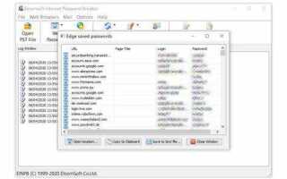 Где хранятся пароли internet explorer 11