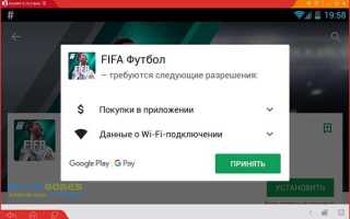 Как установить фифа мобайл на honor
