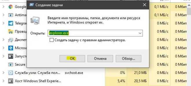 Как переустановить explorer на windows 7