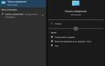 Как изменить имя пользователя в windows 10